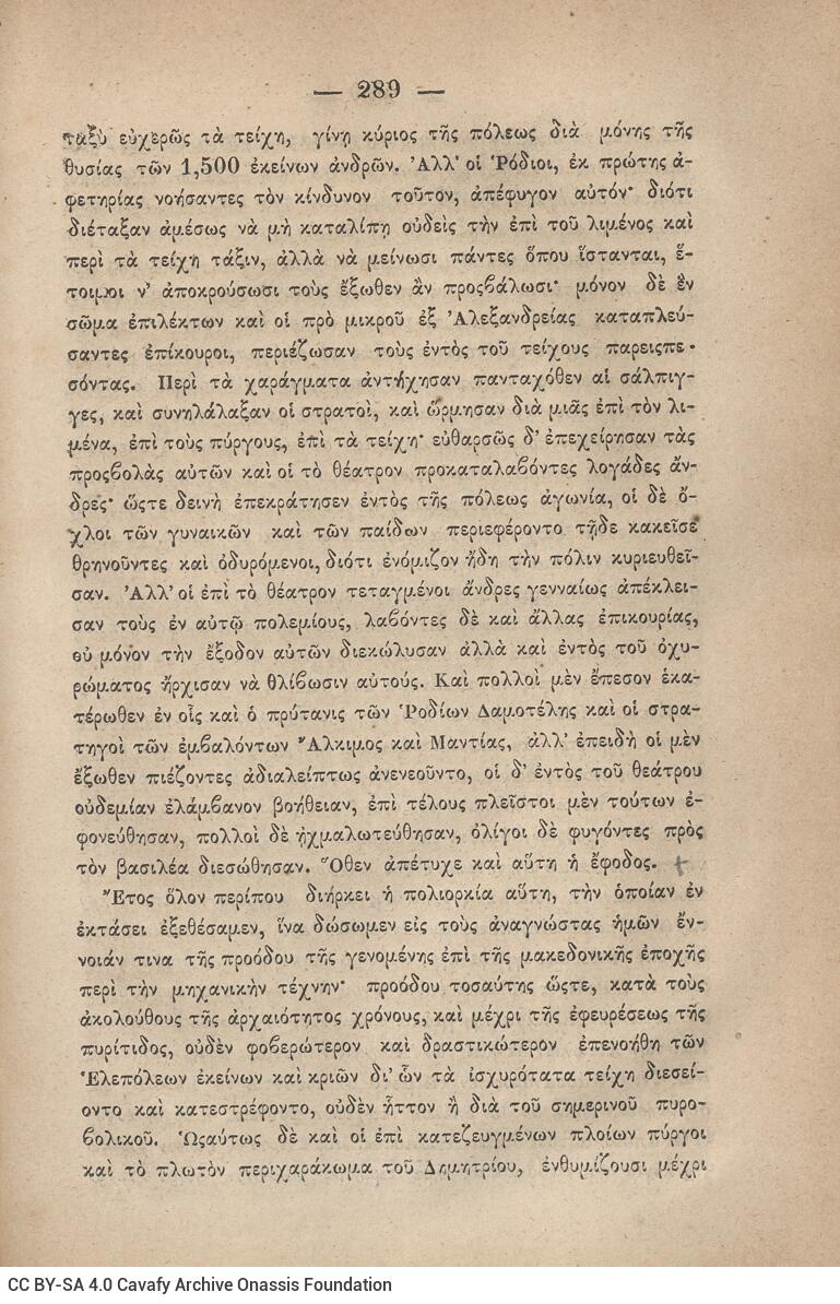 20,5 x 13,5 εκ. 2 σ. χ.α. + ις’ σ. + 789 σ. + 3 σ. χ.α. + 1 ένθετο, όπου στη σ. [α’] ψευδ�